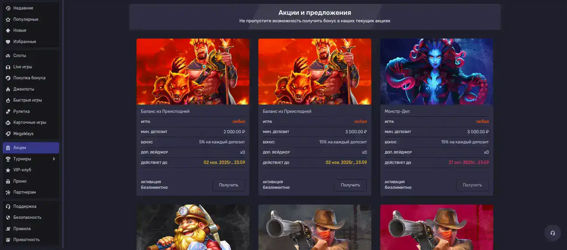 Безопасность платежей в Vivaro casino